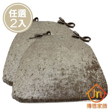 【J&N】艾爾絲絨餐椅墊咖啡色(2 入/1組)