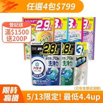 【P&G】ARIEL/BOLD 4D袋裝洗衣球