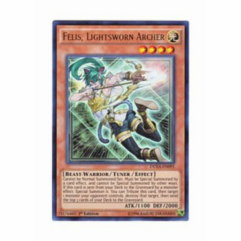 遊戯王 英語版 Duea En095 Felis Lightsworn Archer ライトロード アーチ 中古品 通販 Lineポイント最大1 0 Get Lineショッピング