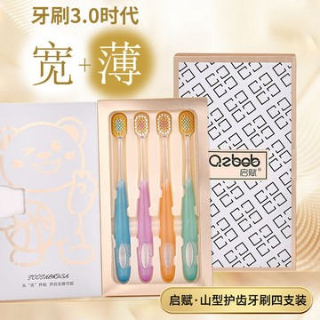 🔶台灣發貨🔶山型凸面牙刷寬頭清潔高顏值軟毛護齦情侶家用超細軟毛清潔家用款