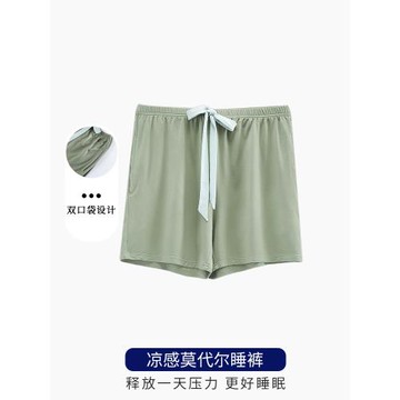 浪莎睡褲女夏季薄款莫代爾涼感短褲休閑純色寬松可外穿夏天家居褲