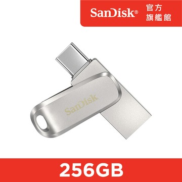 SanDisk Ultra Luxe Type-C 雙用隨身碟256GB(公司貨)