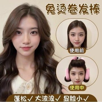 【台灣現貨】懶人捲髮棒 睡眠卷髮神器 免燙捲髮棒 網紅無熱卷髮棒 捲髮神器 懶人捲髮器 不傷髮 波浪捲髮器