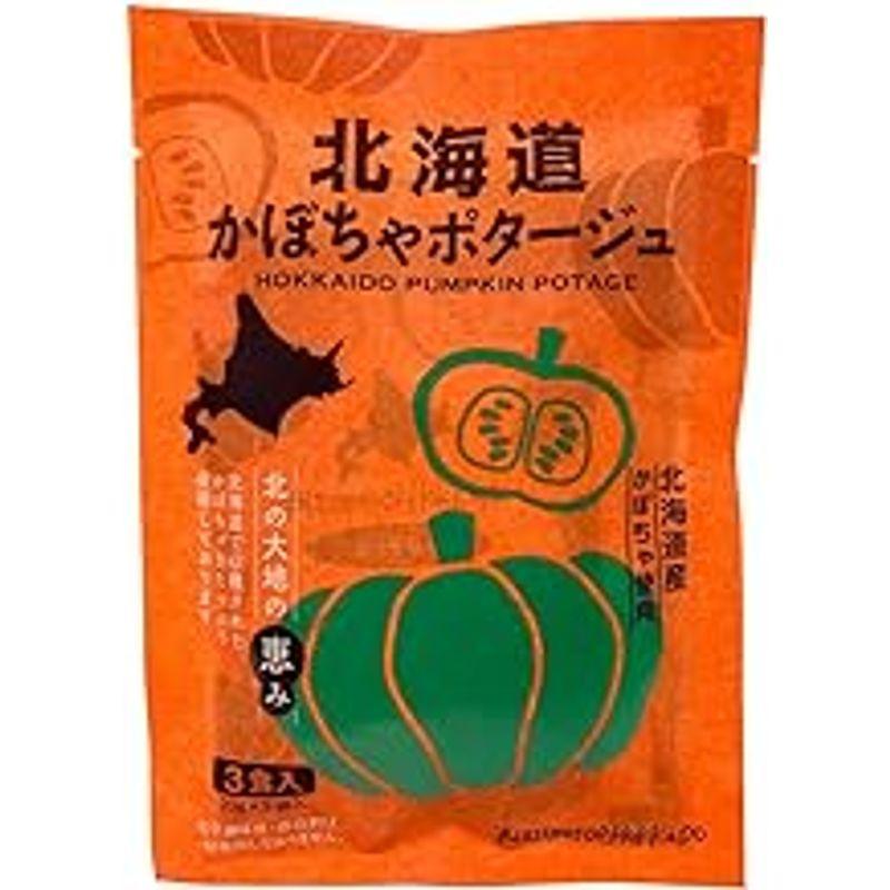 北海道ポタージュ 60g(20g×3食) 1袋セット かぼちゃポタージュ 南瓜 無添加 朝食 軽食 お湯を入れるだけ