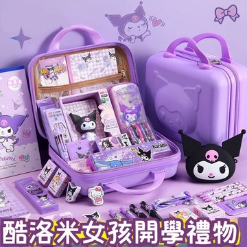 酷洛米禮盒 文具套裝 交換禮物 創意禮盒 手提皮箱禮盒 高顔值節日禮物 閨蜜生日禮物 實用生日禮物 送女生暖心禮物
