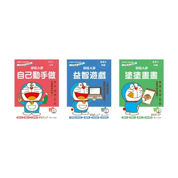 上人 - 哆啦A夢 : 益智遊戲 / 塗塗畫畫 / 自己動手做