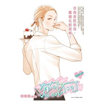 有何不可_Vol.35_Readmoo 讀墨電子書