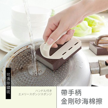 廚房刷/清潔刷 帶手柄金剛砂海綿擦 dayneeds