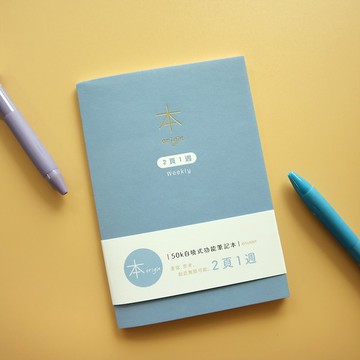 本系列 / 50K自填式功能本 - 2頁1週 | 週記事 八分割 日程本
