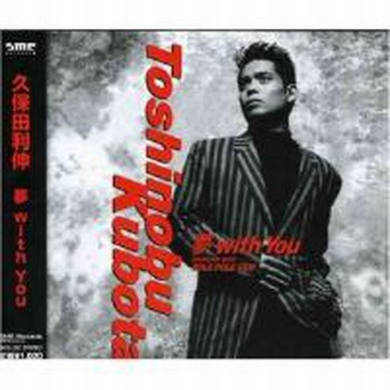Cd 久保田利伸 夢 With You 通販 Lineポイント最大1 0 Get Lineショッピング