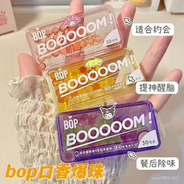 BOP波普口香爆珠 爆爆珠 薄荷糖 接吻糖 口香糖 爆珠 口氣清新 糖 口腔持久清新 爆香珠 接吻神器 BZGM