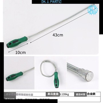 【臺灣出貨】伸縮磁力強力汽車維修吸力棒磁性拾取器汽修磁鐵吸棒吸力棒吸杆