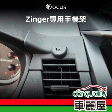 車用手機架專車底座-螢幕 MITSUBISHI  Zinger(24年前)  旗艦款 1入 車麗屋