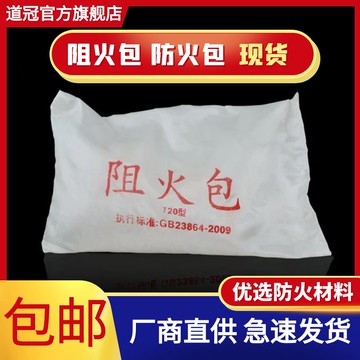 電纜橋架封堵阻火包720型防火包橋架250型防火枕400型阻燃包220型
