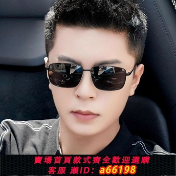 【台灣公司 可開發票】新款偏光太陽鏡男士變色眼鏡防紫外線駕駛釣魚復古款開車金屬墨鏡