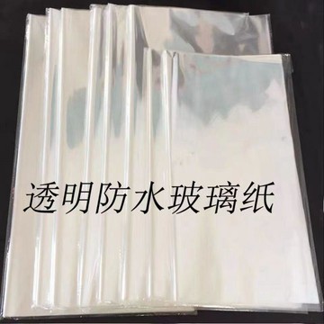💛臺灣有貨🚀🚀💛免運💛可開發票💛鮮花包裝紙玻璃紙全透明花藝紙花店花束包裝草莓紙手工DIY包花紙