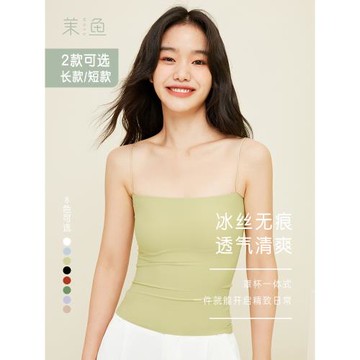 帶胸墊一體式無痕冰絲吊帶美背背心女夏季薄外穿內搭抹胸內衣上衣