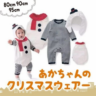 3点セット クリスマス 衣装 男女兼用 子供 仮装 雪だるま ベビー キッズ 子供服 ゆきだるま 幼稚園 保育園 カバーオール コスチューム コスプレ男の子 女の子 通販 Lineポイント最大get Lineショッピング