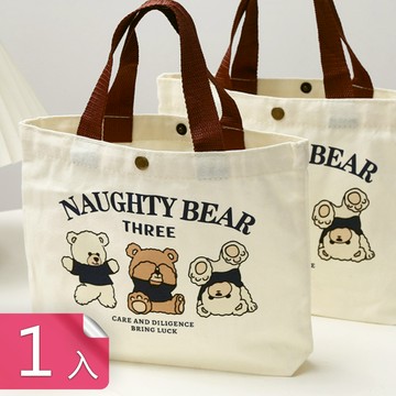 【荷生活】小熊印花耐磨耐髒手提帆布包 按釦設計開合方便手提環保購物袋-1入