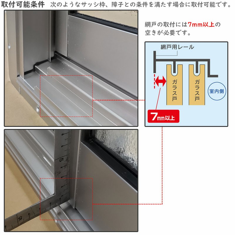 YKKAPオーダー網戸 引き違い窓用 2枚建用：[幅198〜200ミリ×高184〜300