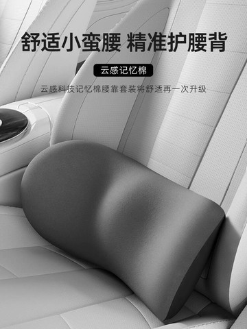 🚀桃園出貨🚀 汽車腰靠開車護腰神器靠墊車載靠枕駕駛座椅車用腰墊腰托車內腰枕