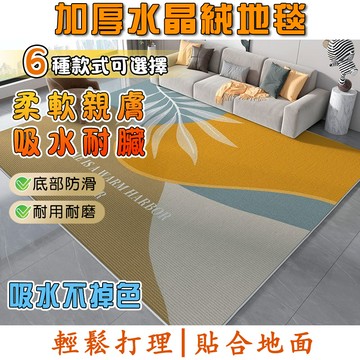 莫蘭迪客廳地毯 臥室地墊 耐臟床邊地毯 滿鋪大面積地毯 床邊毯 房間地毯 家用地毯大面積 茶幾毯 卧室滿鋪 房間床邊毯
