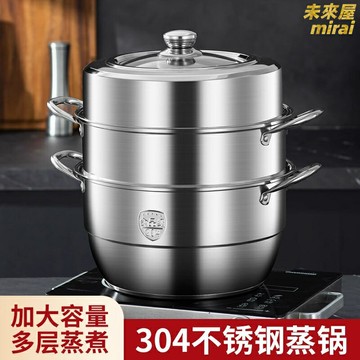 【加厚復底】不鏽鋼蒸鍋 蒸籠鍋 蒸鍋 蒸煮鍋 湯鍋 304食品級 三層大容量 防乾燒 家用廚房必備 蒸饅頭包子海鮮
