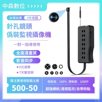 【台灣現貨】迷你WiFi針孔攝影機 DIY模組鏡頭 藍牙攝像頭 1080P高清 遠端監控 紐扣隱藏監視器 秘錄偷拍