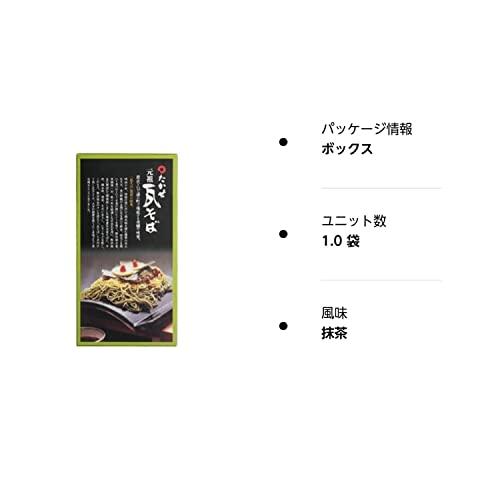 瓦そばたかせ　家庭用瓦そばセット2人前