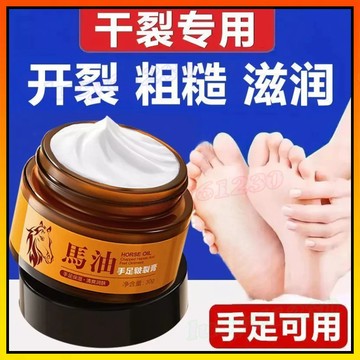 🔥 馬油皸裂膏 冰菊馬油護足霜 滋潤保濕霜 臉部嫩膚 不粘膩 秋冬防幹裂 手足護理霜 保濕霜 皸裂 深層保濕 防手足乾裂