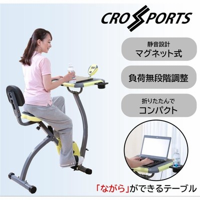 フィットネスバイク 折りたたみ テーブル付き ドリンクホルダー付き バイク エアロ トレーニング サイクリング フィットネス ダイエット 屋内運動 エアロビクス