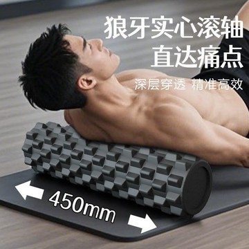 YOU-實心泡沫軸男士專用瑜伽柱加粗滾輪腿部按摩月牙款狼牙棒健身神器 M1MR