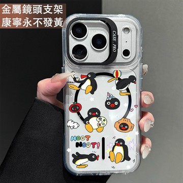 鏡頭支架 卡通企鵝 保護殼 磁吸殼 適用 iPhone 17 16 15 14 13 12 11 ProMax 手機殼