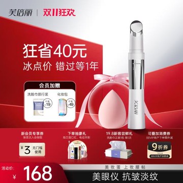 芙倍麗眼部按摩儀美眼儀熱敷美容儀眼霜導入蓓儷美顏細紋眼袋按摩