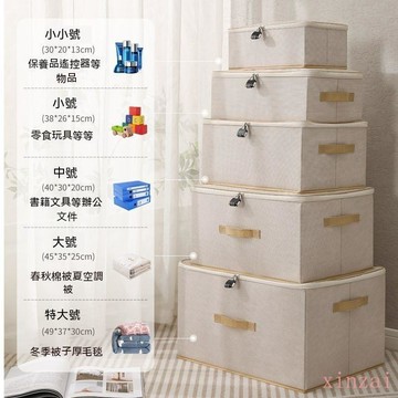 ⭐️優選 帶鎖收納盒 隱私保護 有鎖箱子 可以鎖的盒子 收納箱 大號私人物品保存 可折疊 置物架 廚房 客廳 收納箱