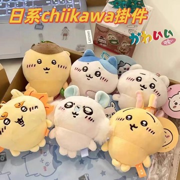 🍒台灣出貨 日系動漫小八貓 烏薩奇掛件 可愛公仔 玩偶  吉伊kawa 毛絨 吊飾 動漫 周邊 包包 背包 掛飾 小禮物