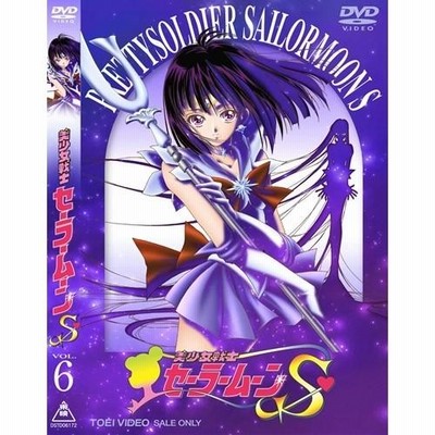 まとめ売り 美少女戦士セーラームーン セーラースターズ vol.3〜vol.6 Amazon.co.jp: 美少女戦士セーラームーン セーラースターズ VOL