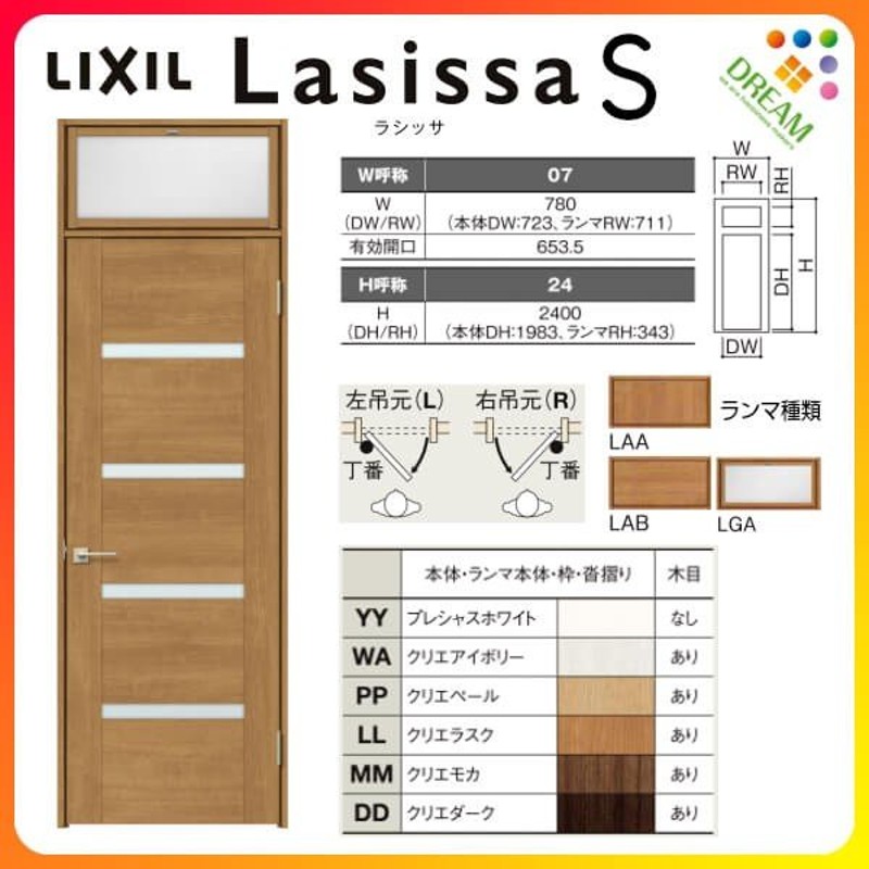 リクシル Lasissa-S 親子ドア LGR LIXIL ラシッサS 内装ドア shxHiH1EYj, DIY、工具 -  centralcampo.com.br