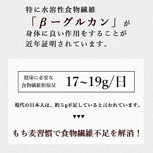 もち麦 国産 ダイシモチ100% 400g 2袋セット もち性もち麦 8分搗き製法 おいしいご縁