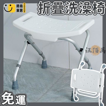 台灣公司 【宅配免運】老人椅子 洗澡椅 浴室防滑 浴室椅 衛生間沖涼 折疊椅 折疊椅靠背 折疊凳 沐浴椅 老人洗澡椅 老人椅工廠現貨直銷 全館八折 售後保障 店長新品推薦 S930
