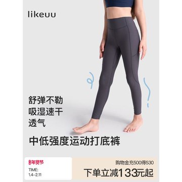 ubras旗下likeuu兒童微壓吸濕速干運動打底褲女童外穿