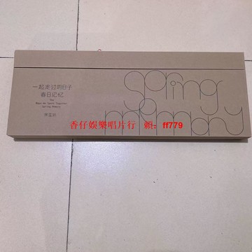 時代少年團 一起走過的日子 春日記憶 宋亞軒款 未綁定內附件齊全 發貨前確認 順豐包郵