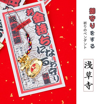 新年御守手機鏈掛件淺草寺鑰匙扣男士個性平安包包掛繩掛飾男女