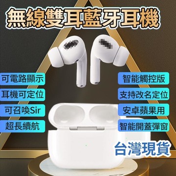 新品上市!!熱門爆品！！三代無線藍芽耳機 觸控彈窗 雙耳通話 適用安卓 平果 藍牙耳機 重低音 運動耳機 支援語音助手/定位/無損音質 運動耳機