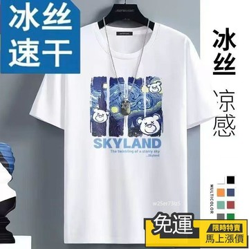 🔥優品🔥冰絲速幹短袖t恤 🉑穿至100公斤 冰絲排汗衫 涼感衣 冰絲上衣 排汗衣 運動短袖 夏季男士薄款透