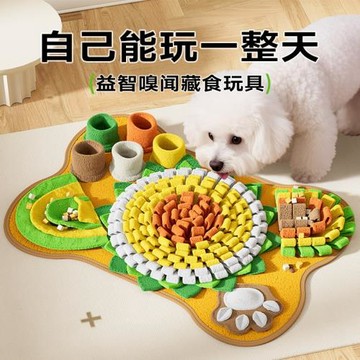 狗狗嗅聞墊豐容藏食漏食玩具寵物小狗智力玩具自嗨解悶藏食墊
