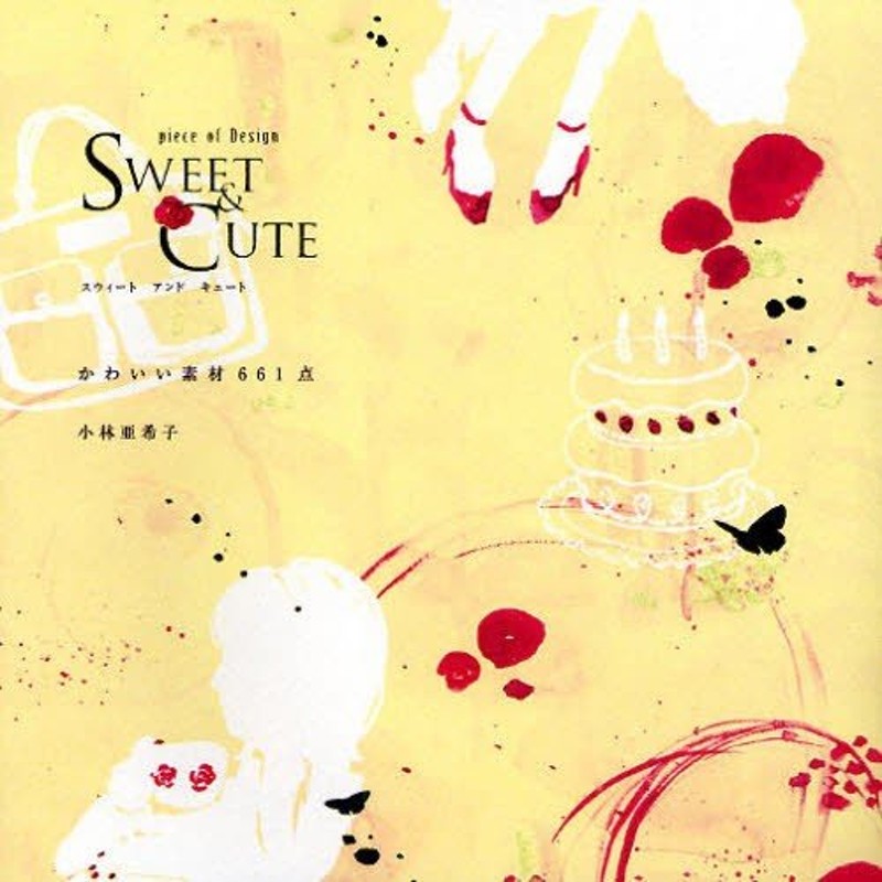 SWEET＆CUTE　かわいい素材661点　LINEショッピング