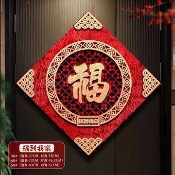 現貸隔日✈️2026馬年福字門貼高檔春節入戶大門裝飾門過年拉絲絨布立體佈置
