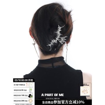 APOM絕美量少閉眼入原創金屬抓夾