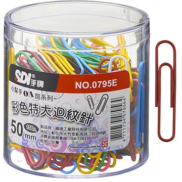 SDI 手牌 彩色特大迴紋針